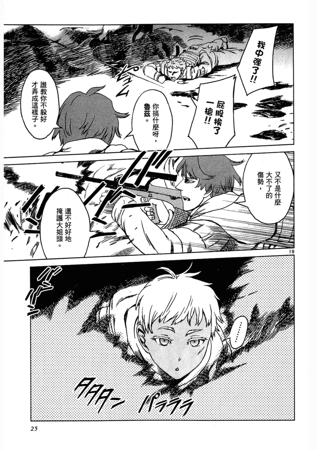 Page 25