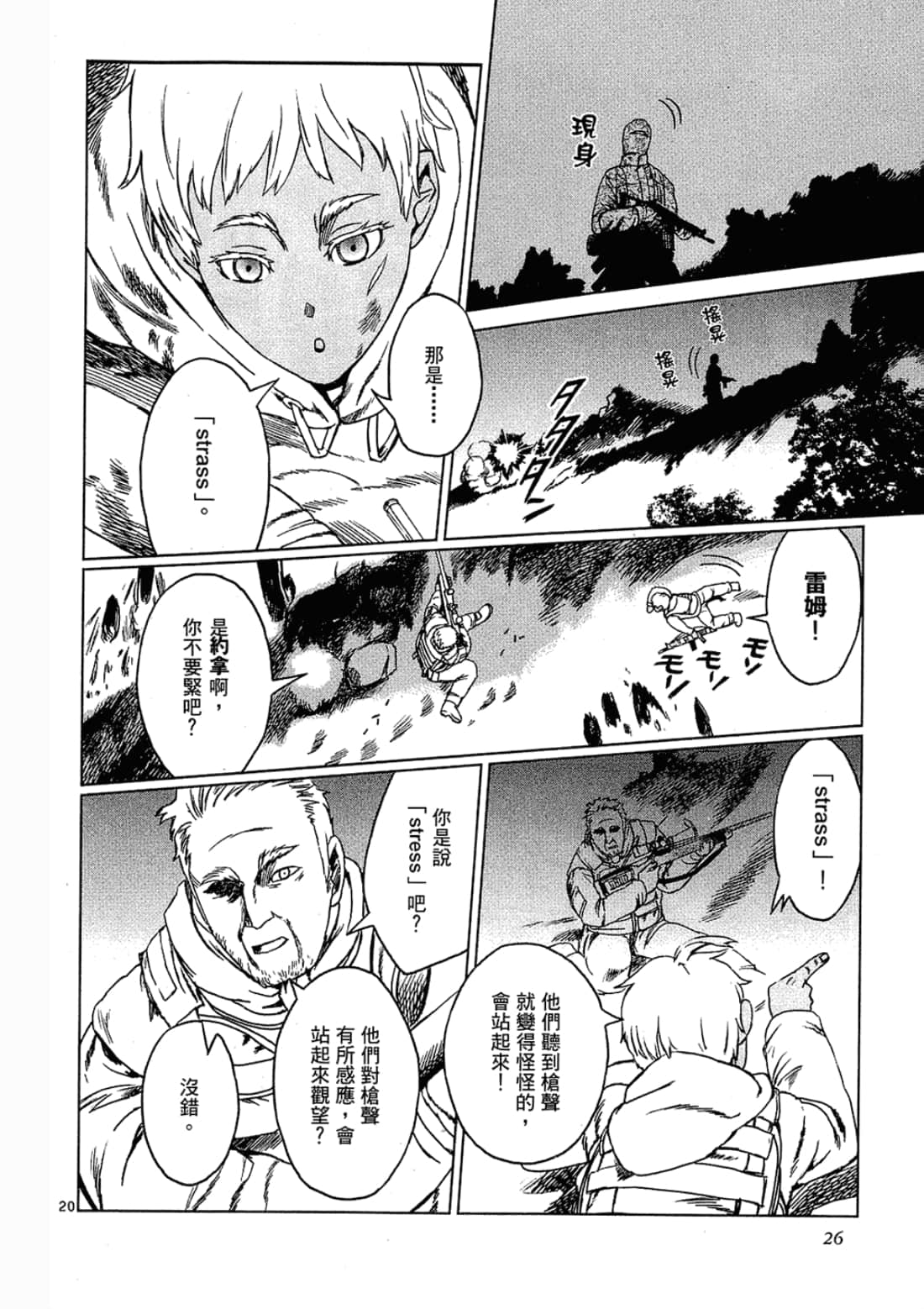 Page 26