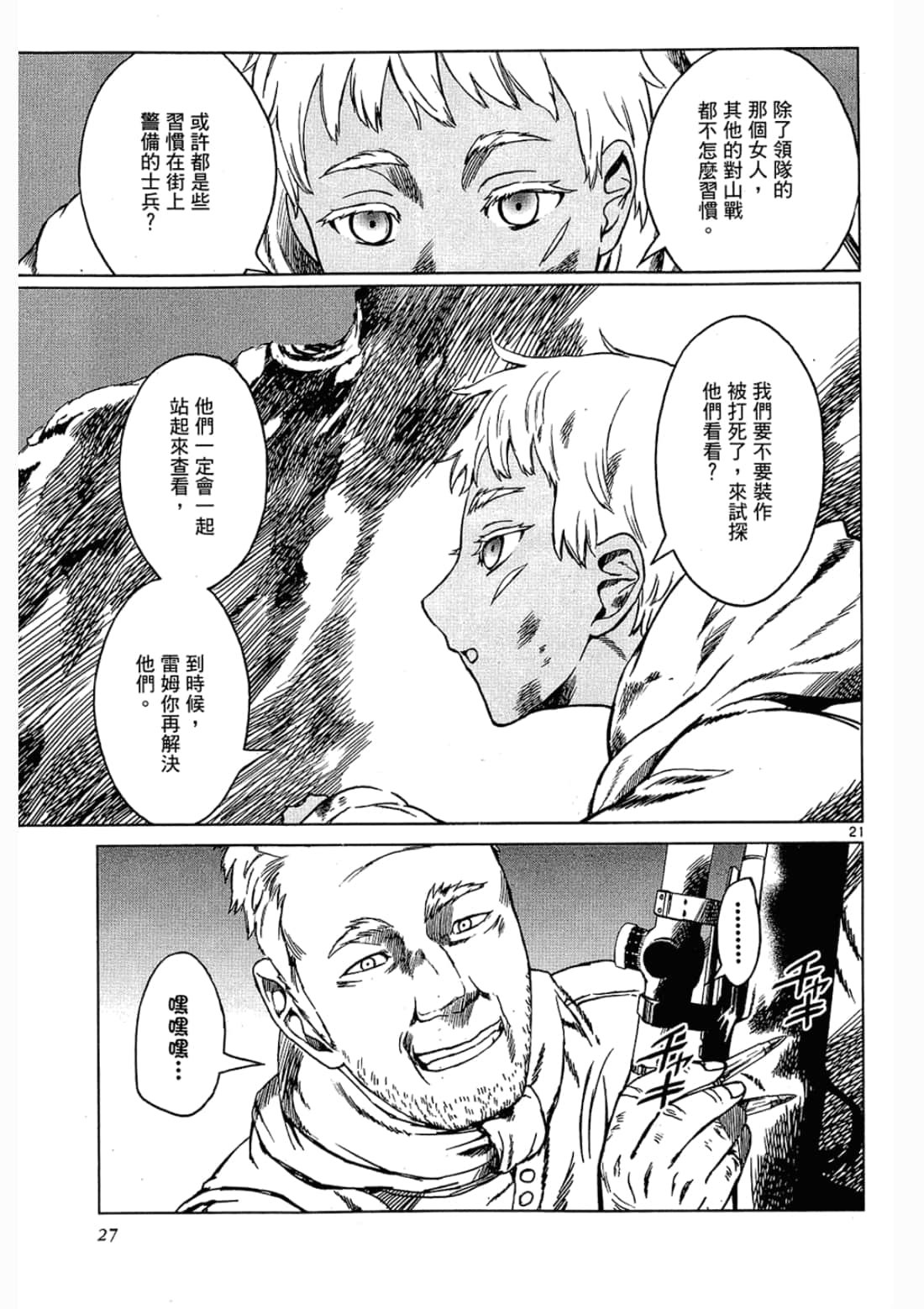 Page 27