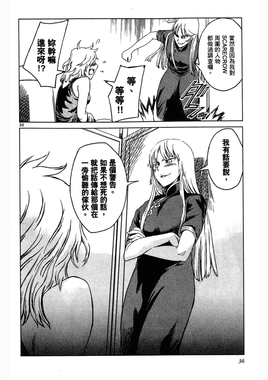 Page 36