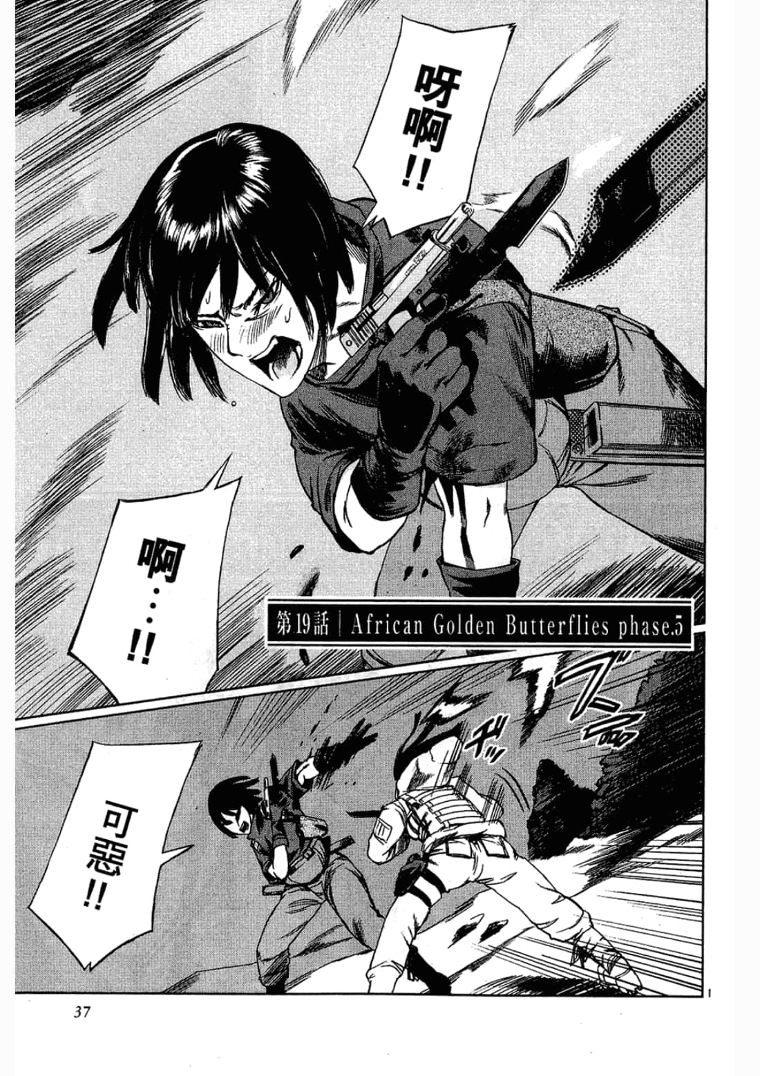 Page 37