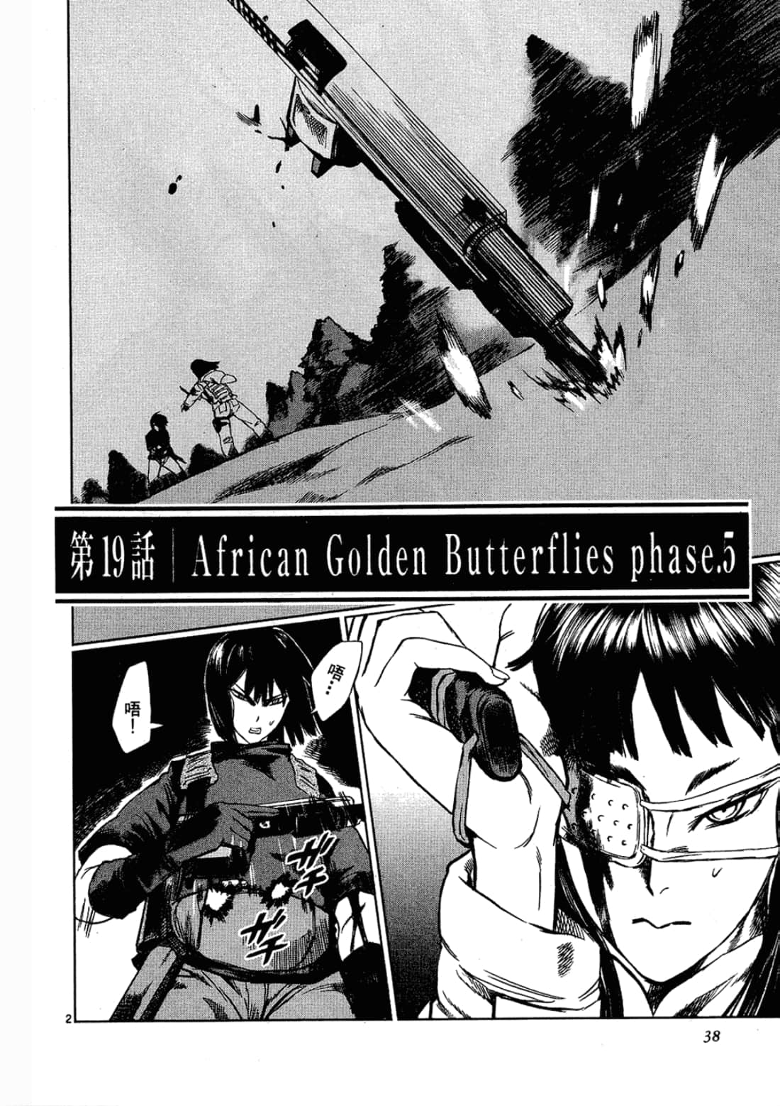 Page 38