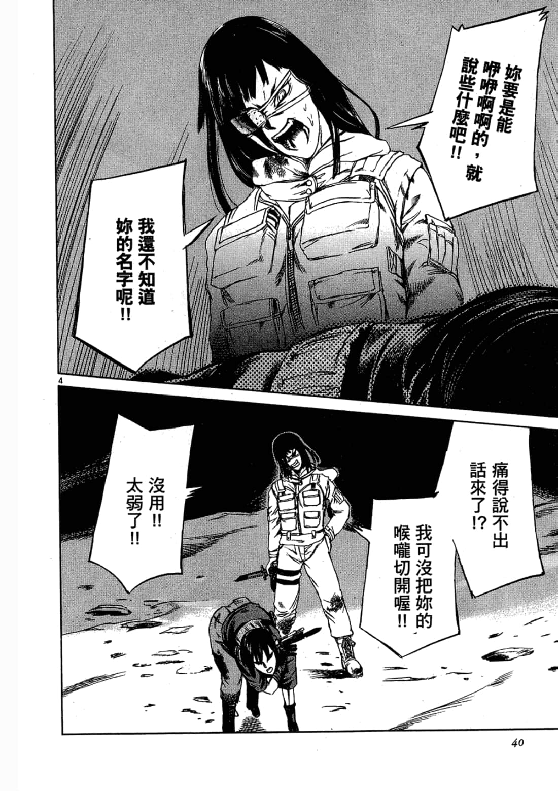 Page 40