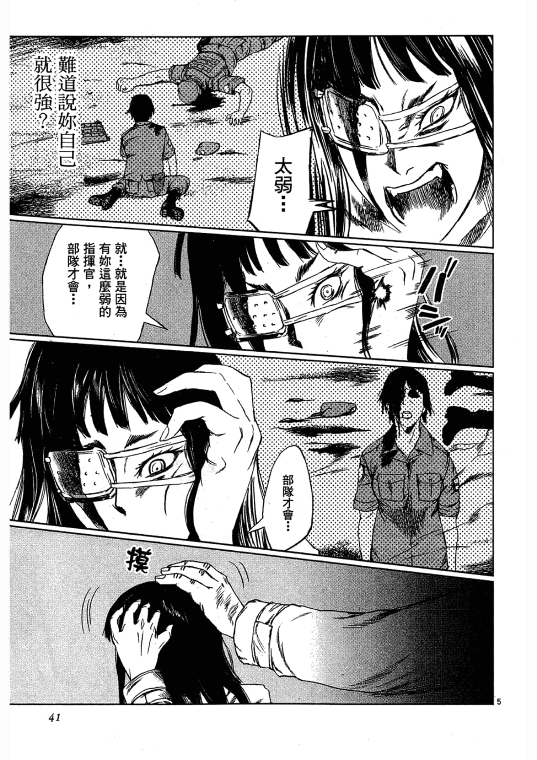 Page 41
