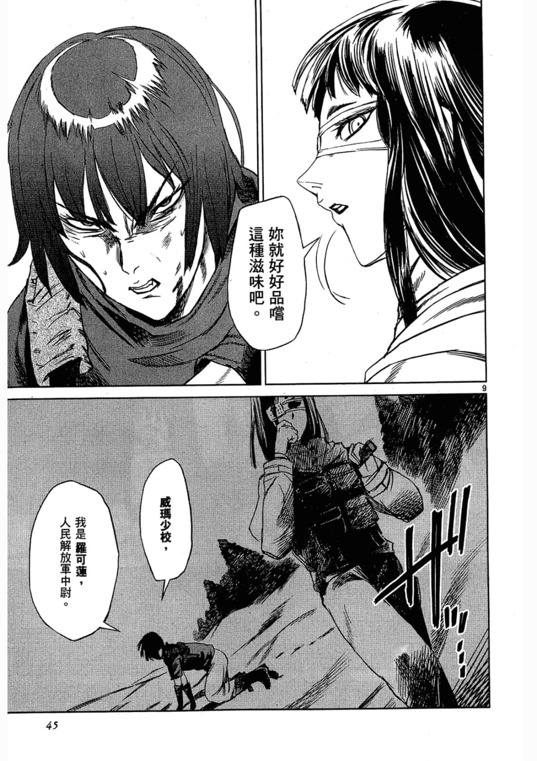 Page 45