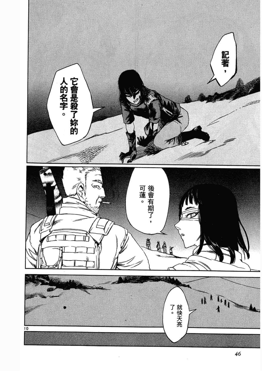 Page 46