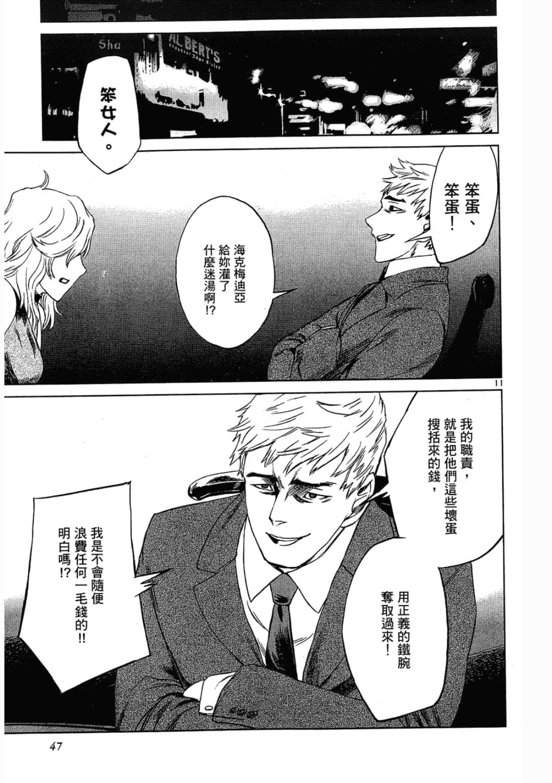 Page 47
