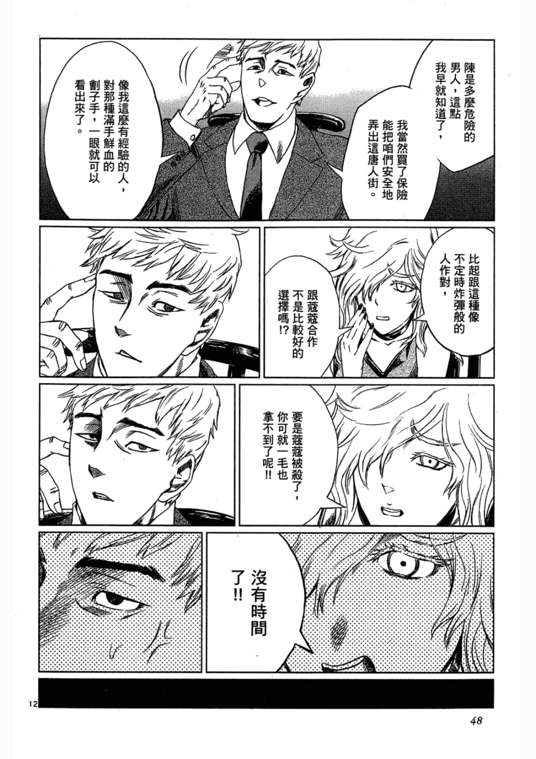 Page 48