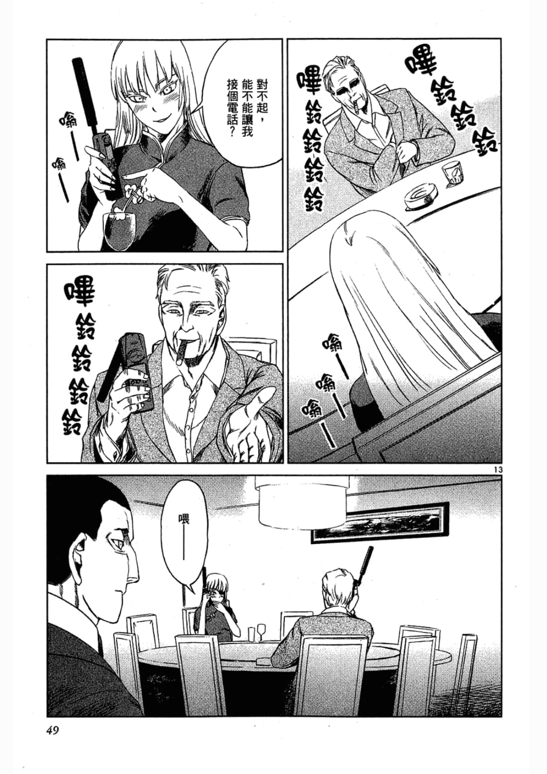 Page 49