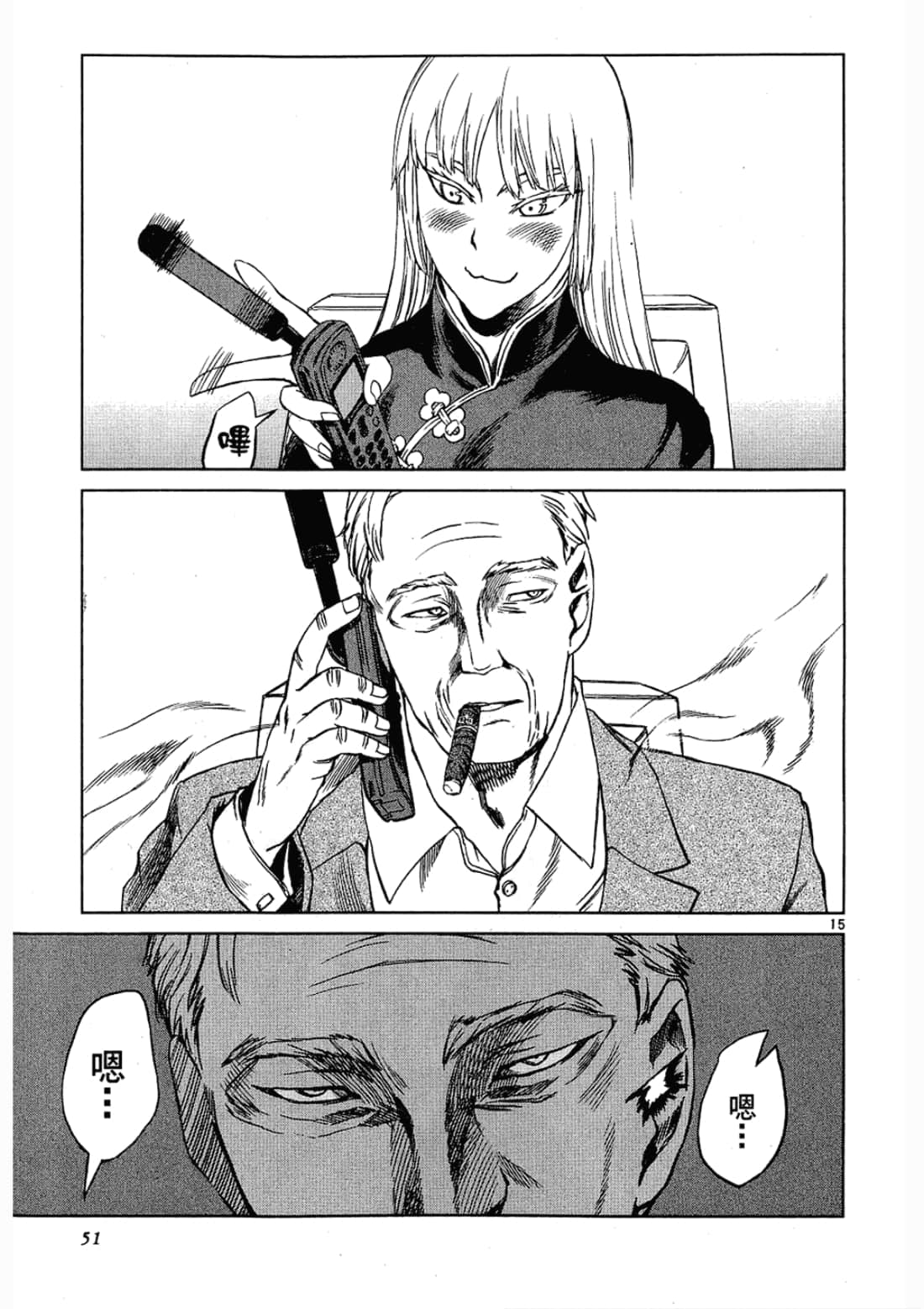 Page 51