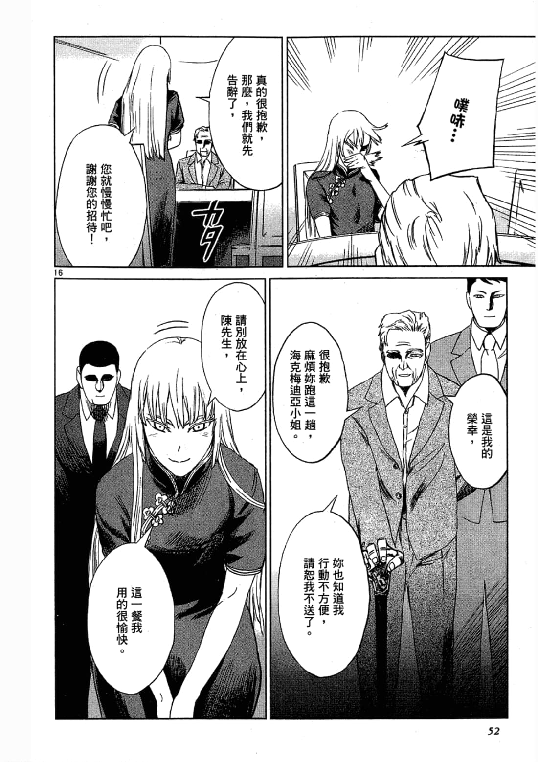 Page 52