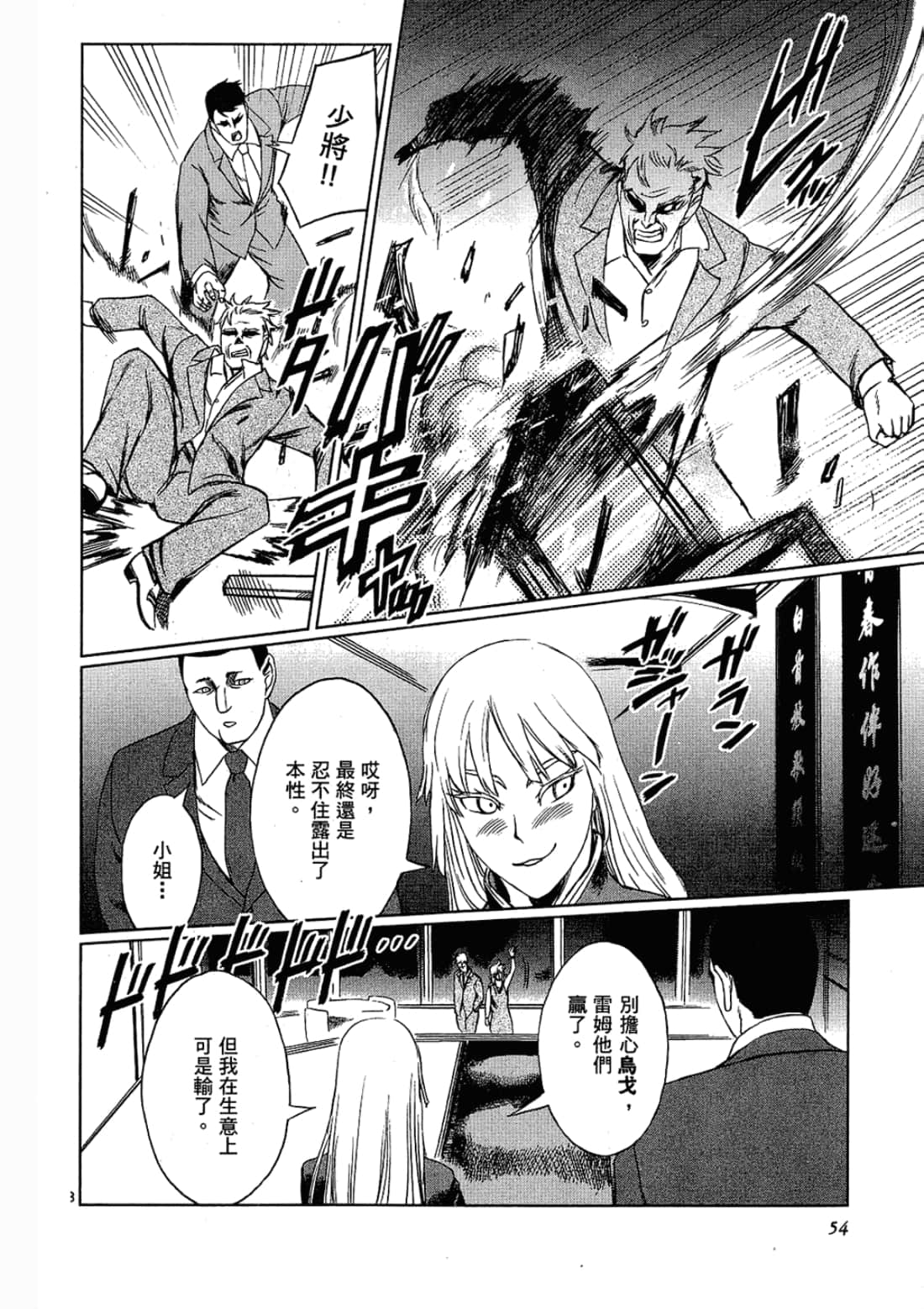 Page 54