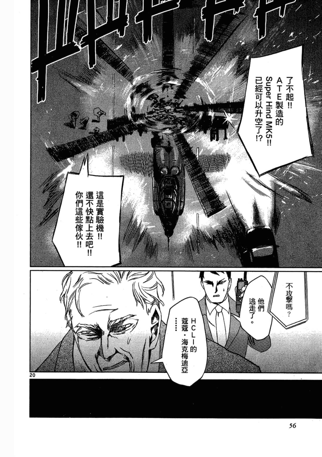 Page 56
