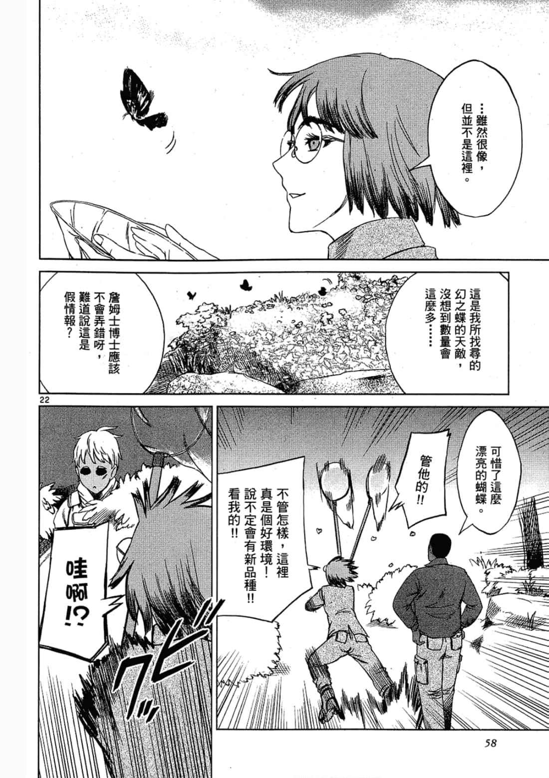 Page 58