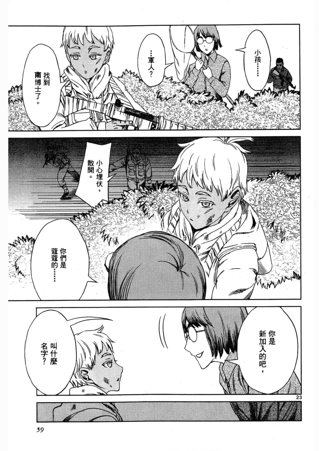 Page 59