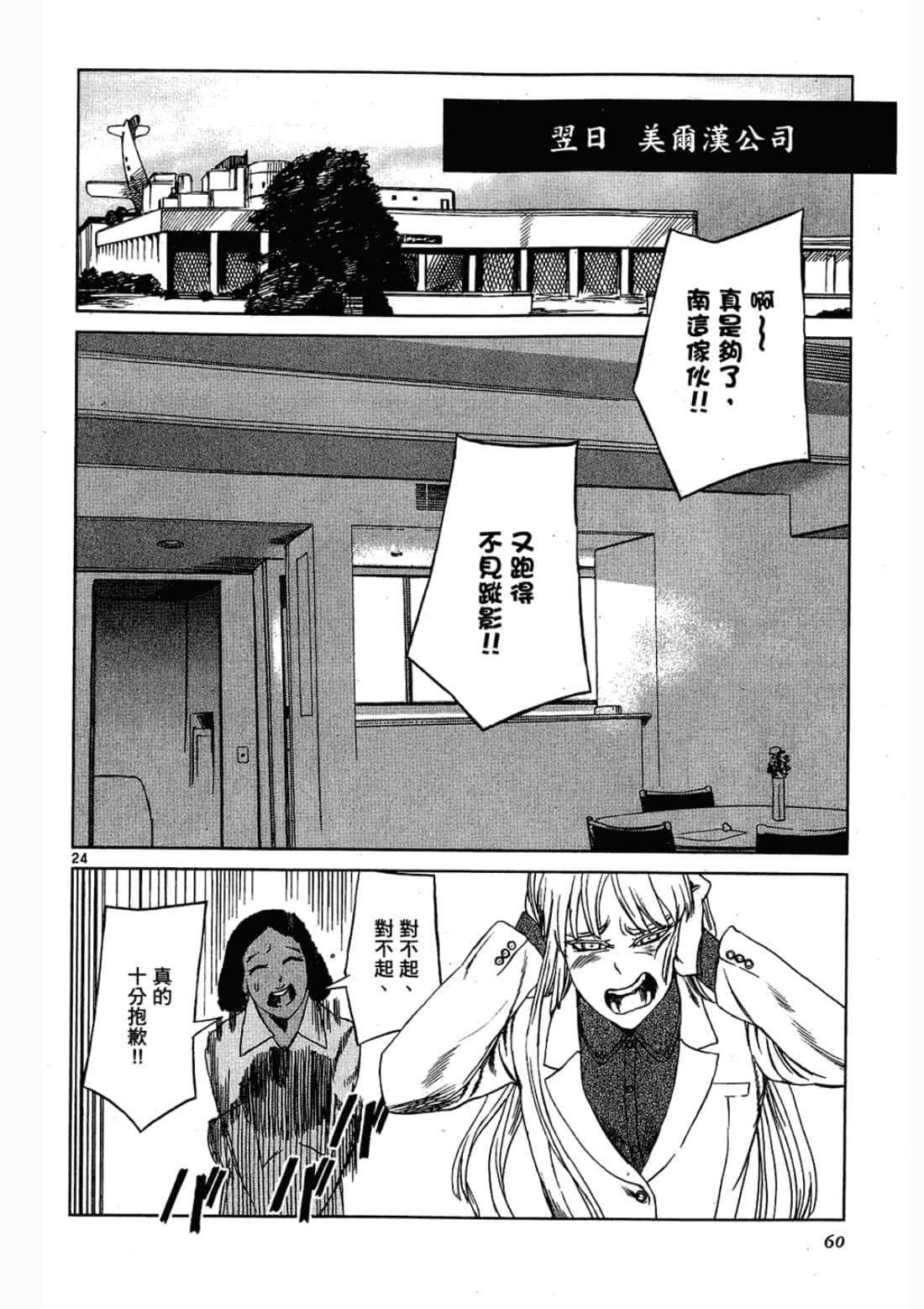 Page 60