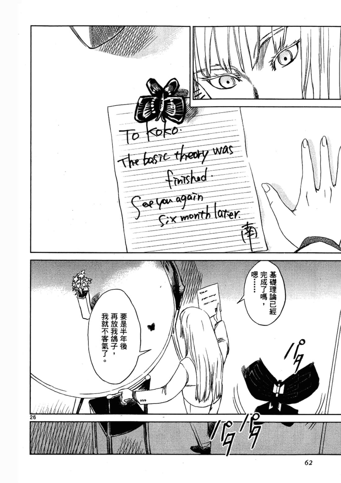 Page 62