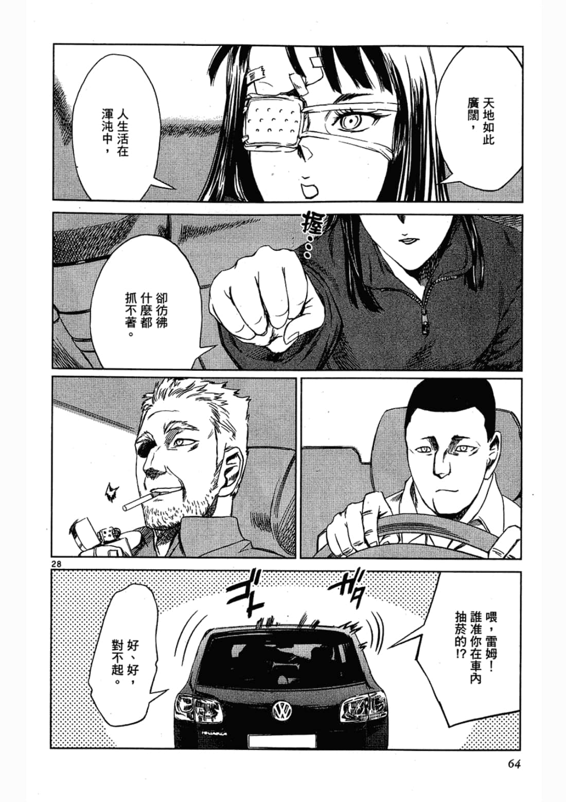 Page 64