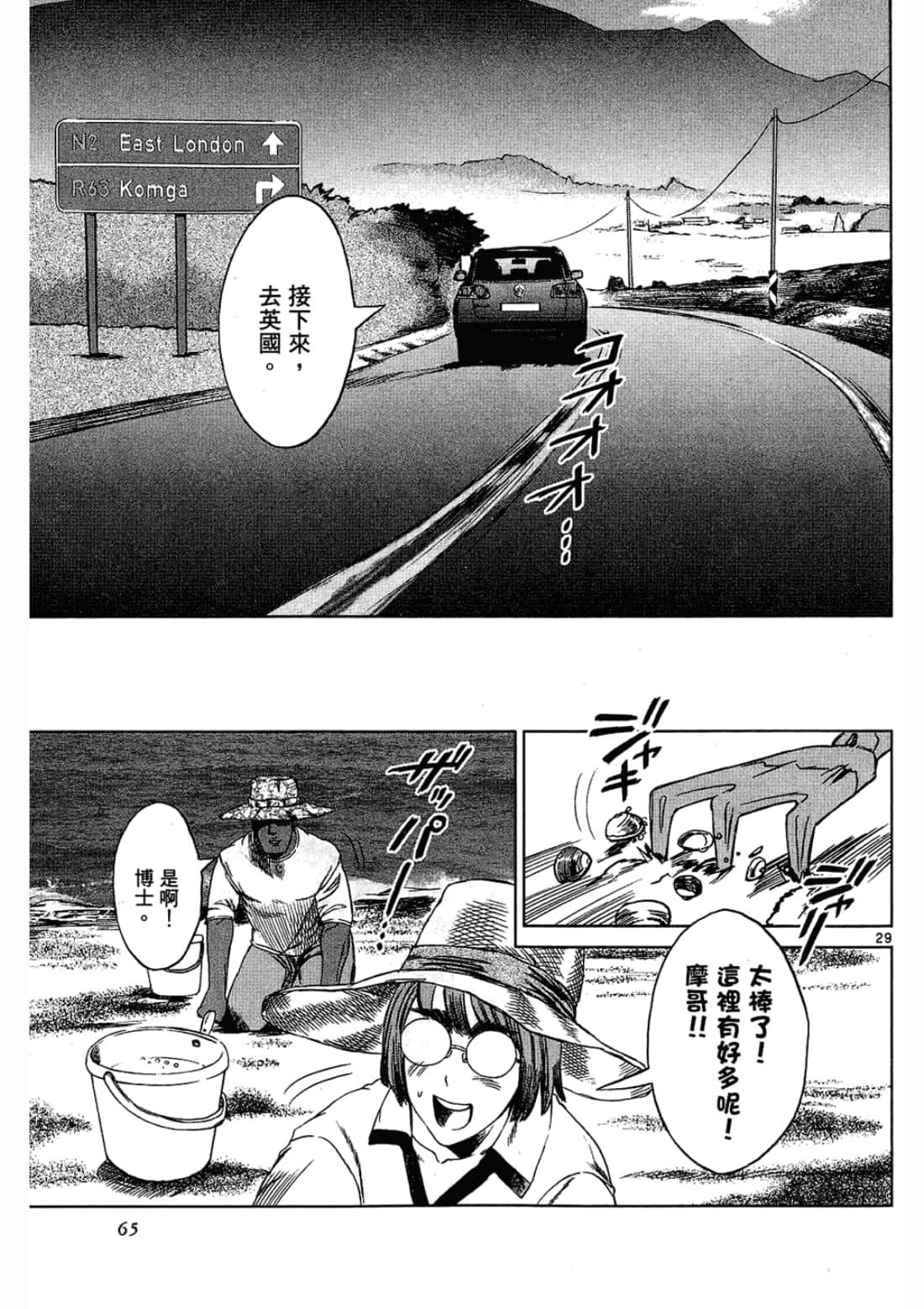 Page 65