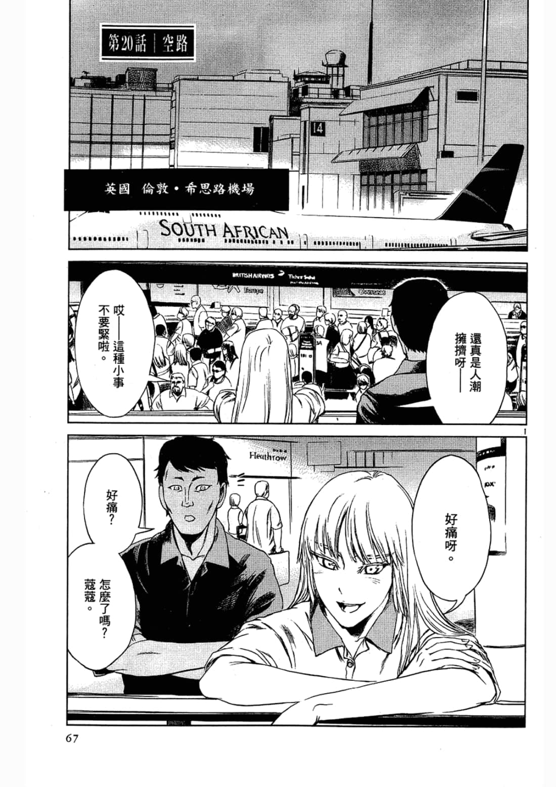 Page 67