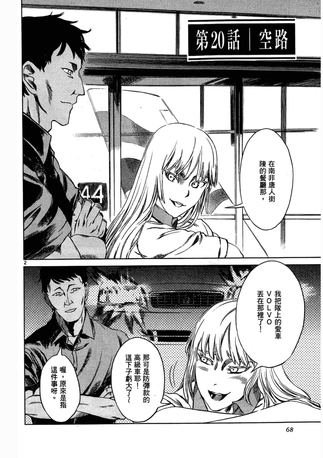 Page 68