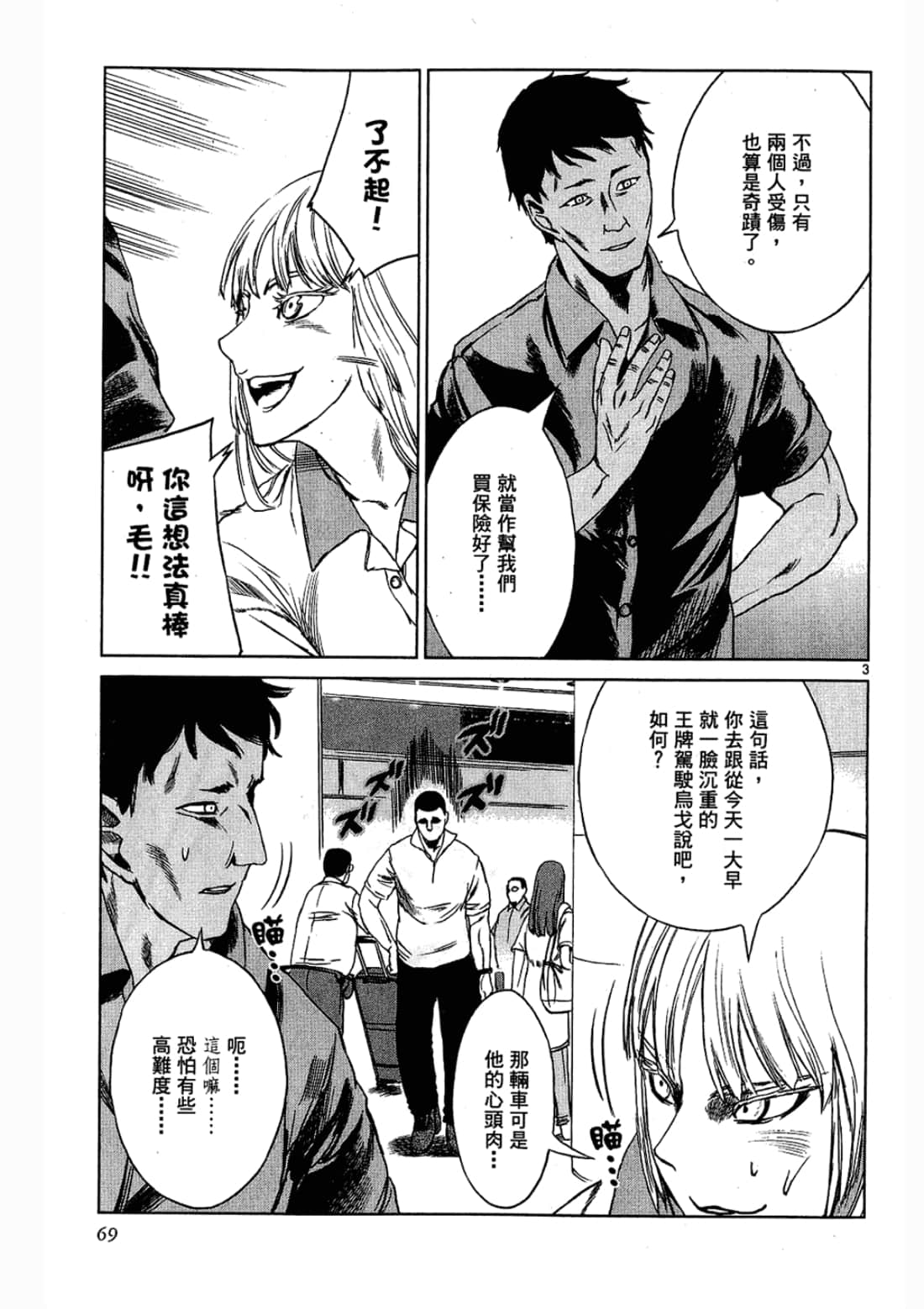 Page 69