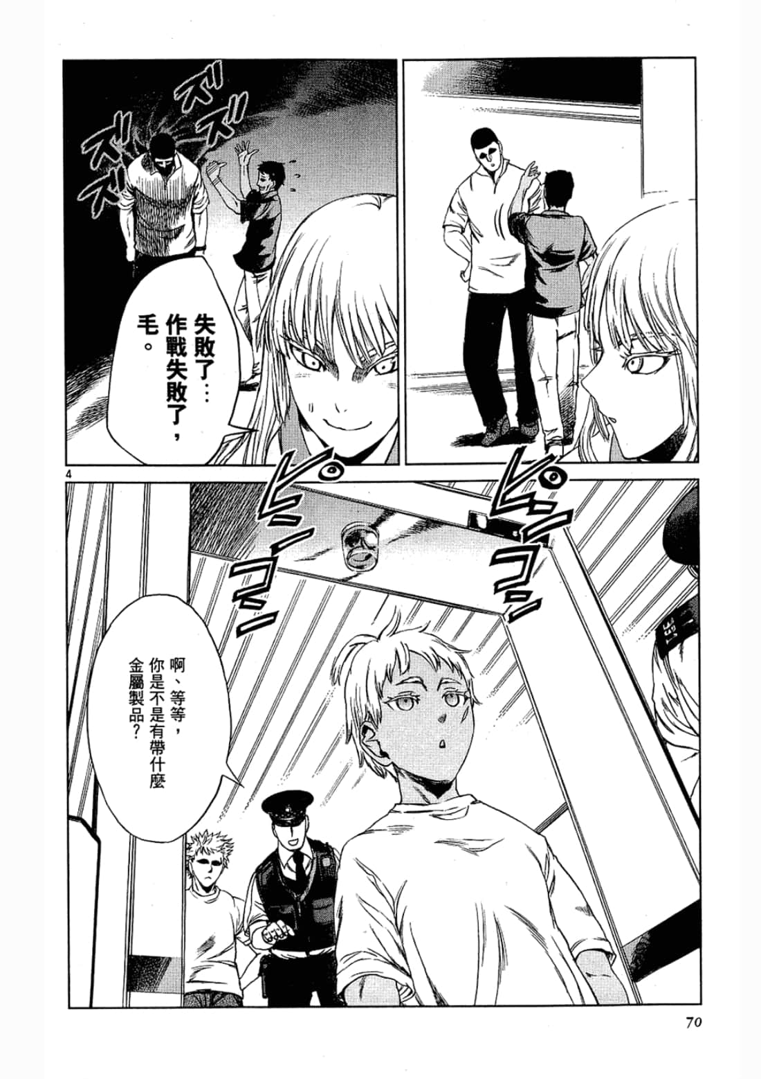 Page 70
