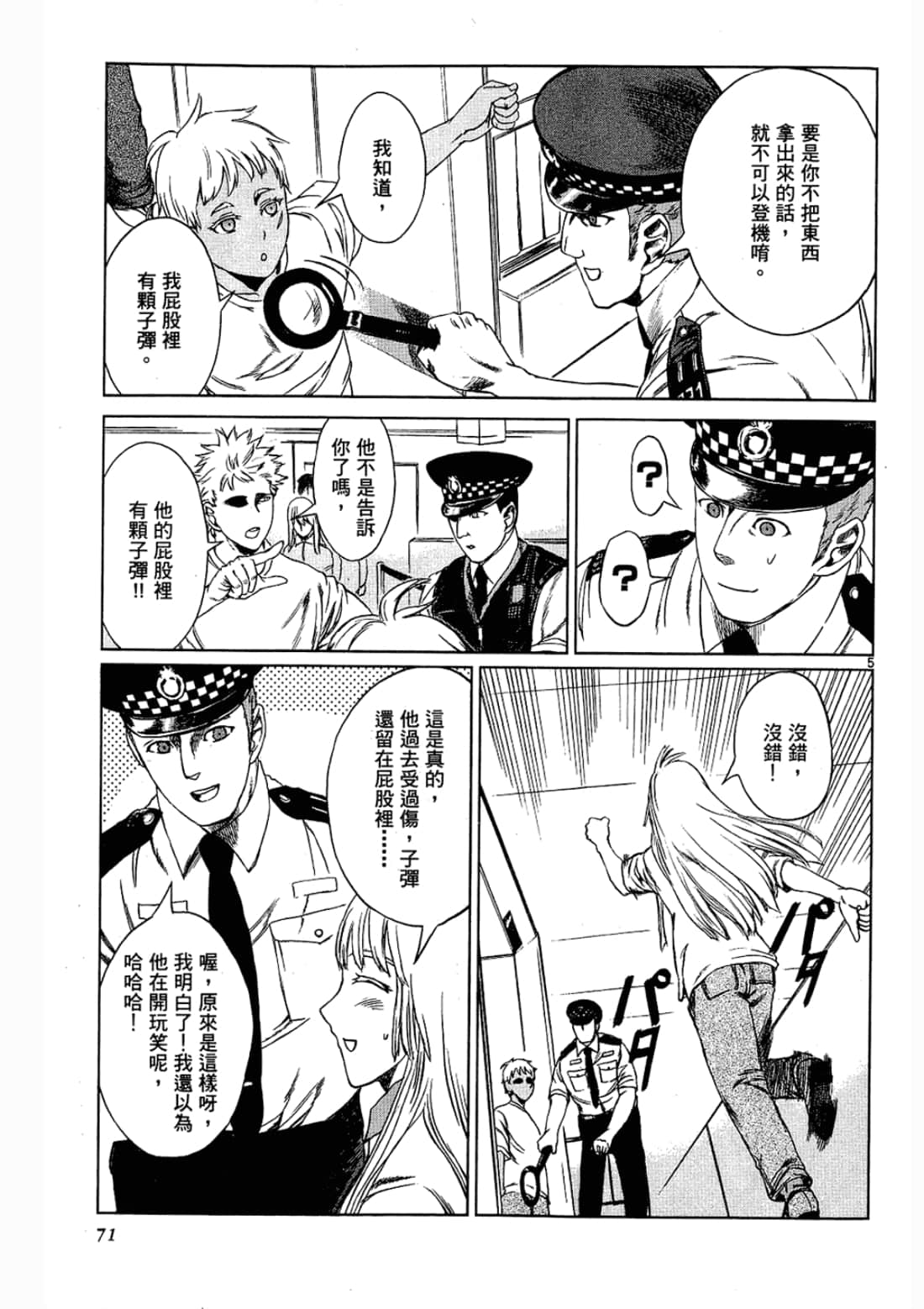 Page 71