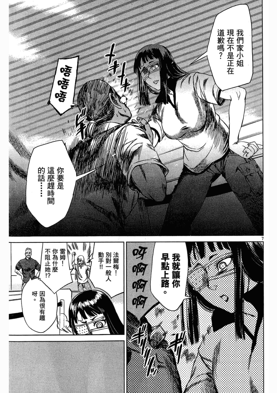 Page 73
