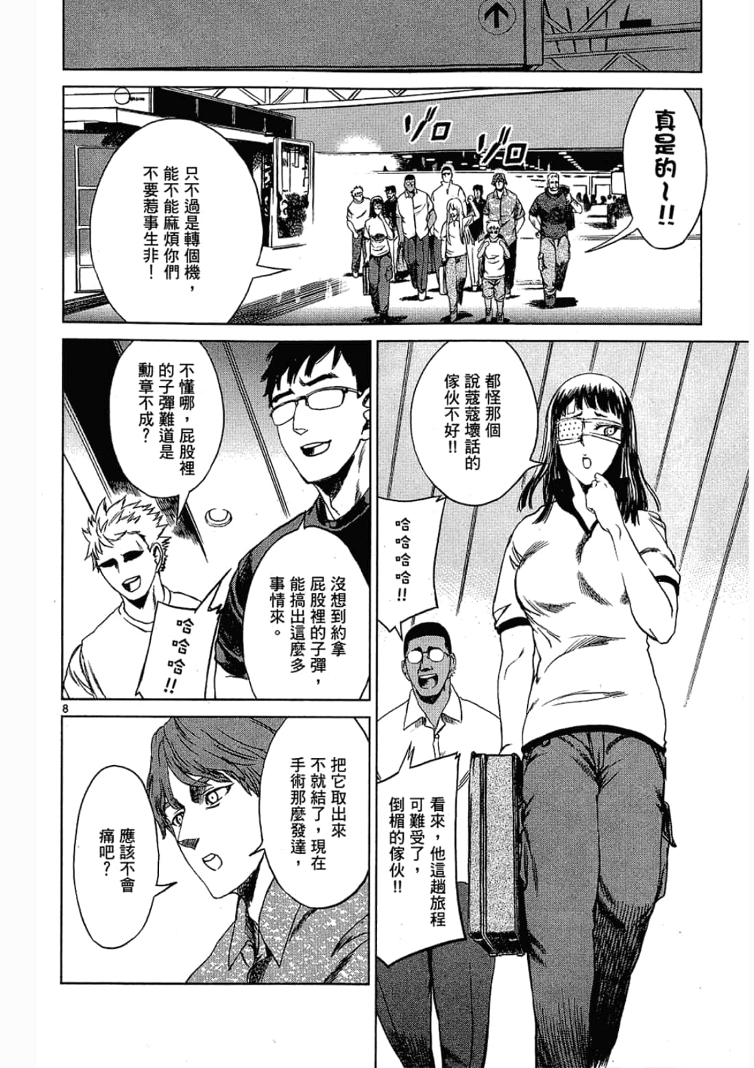 Page 74