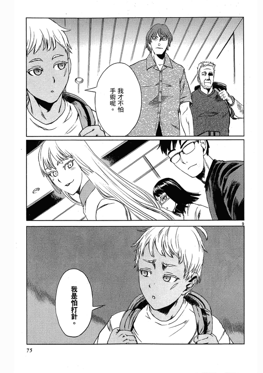 Page 75
