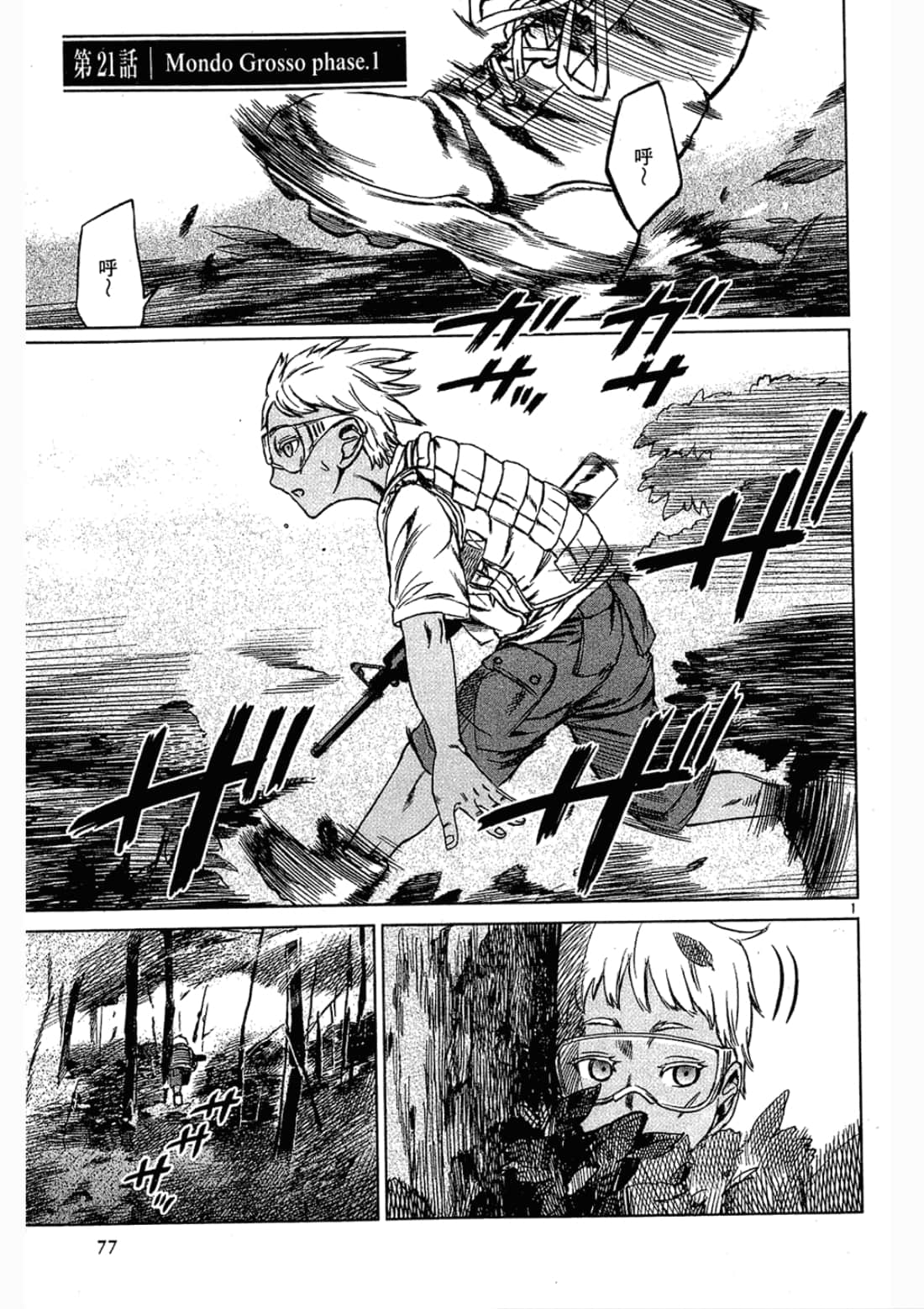 Page 77