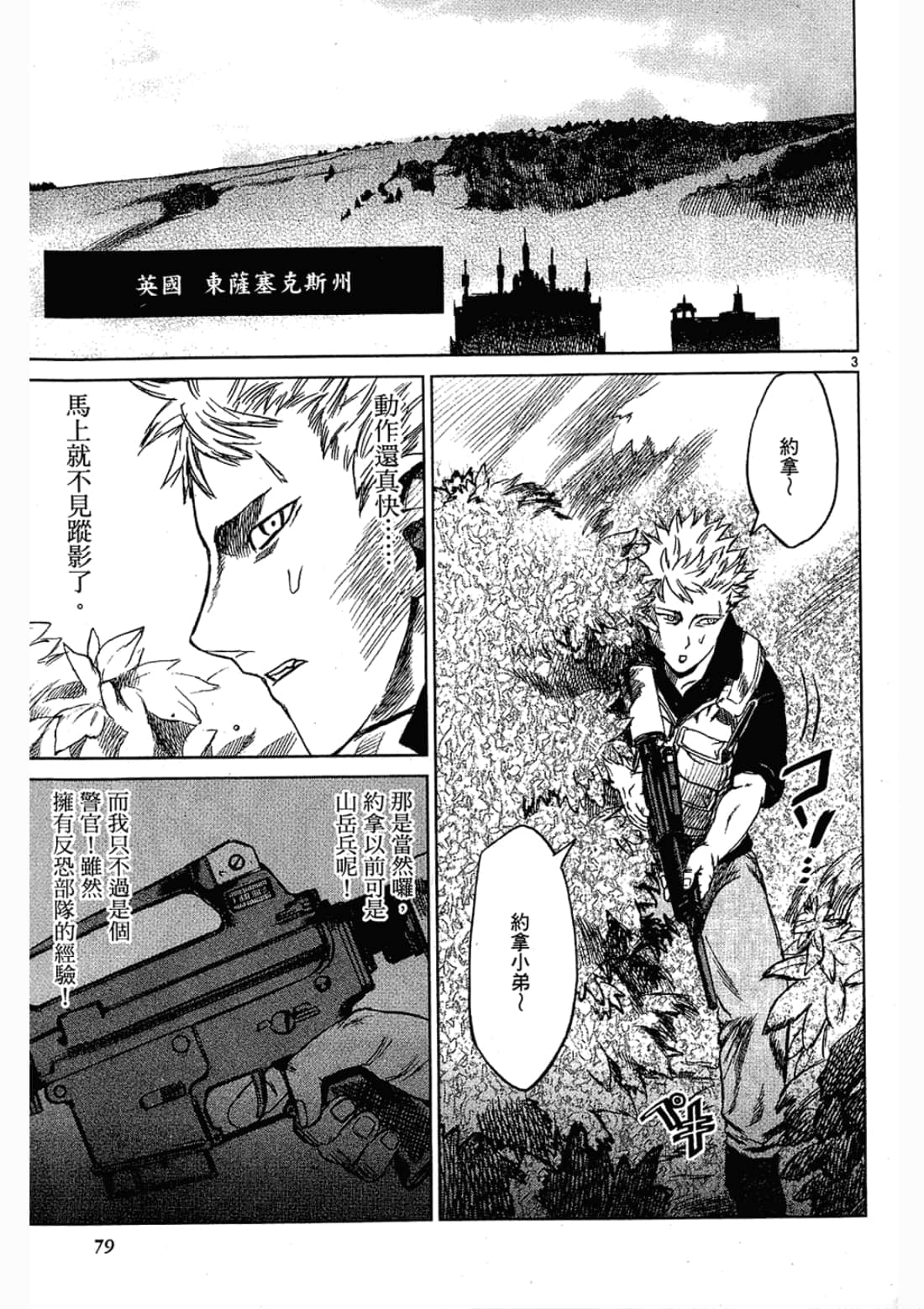 Page 79