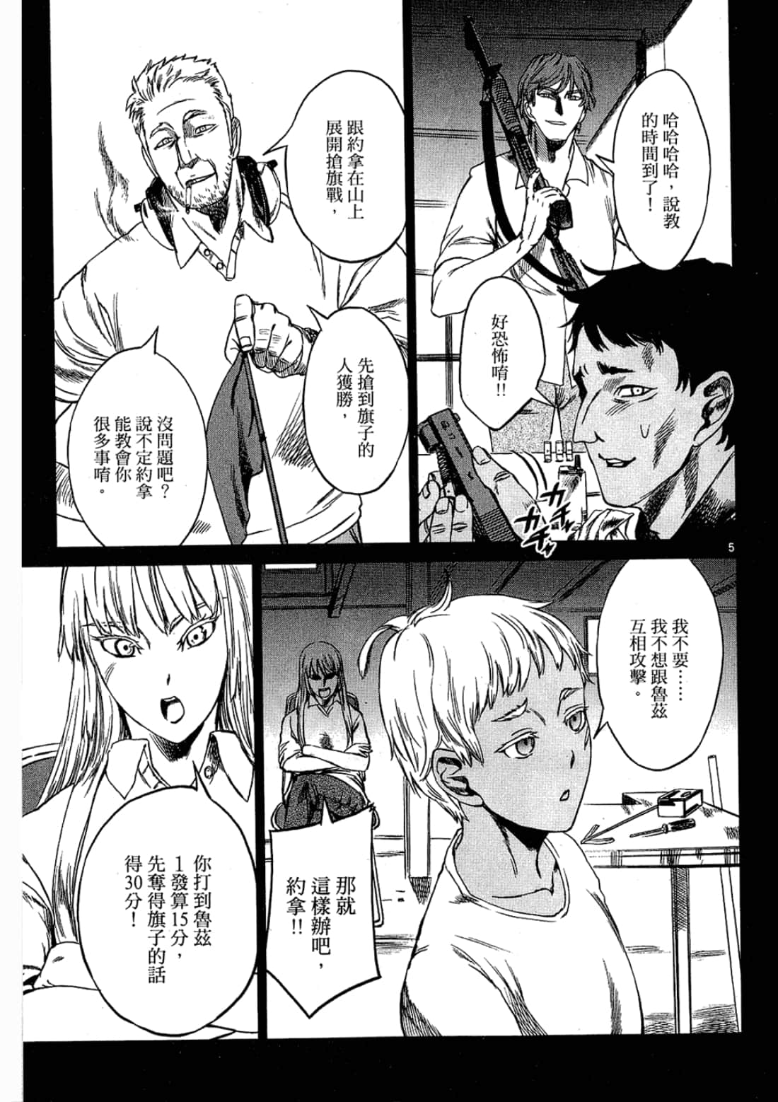 Page 81