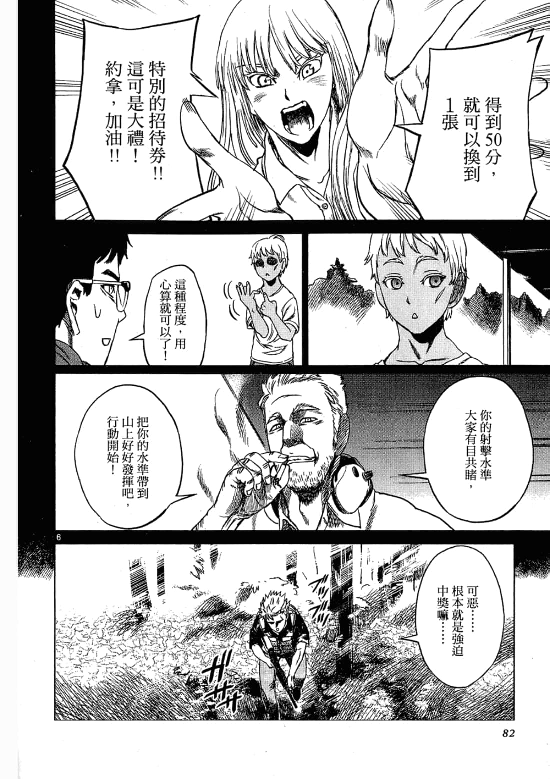 Page 82