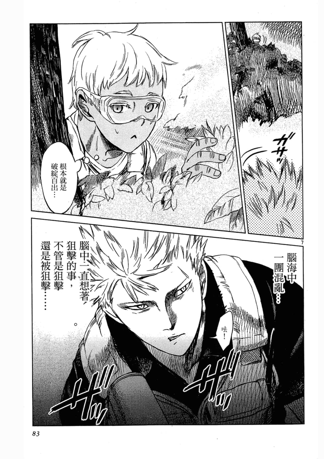 Page 83
