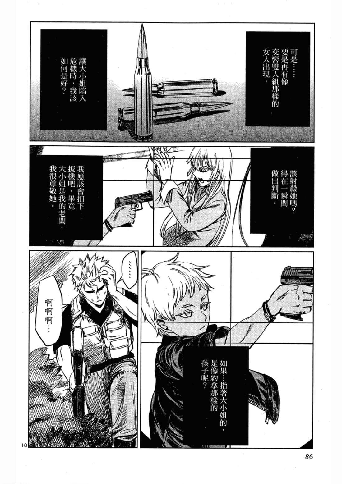 Page 86