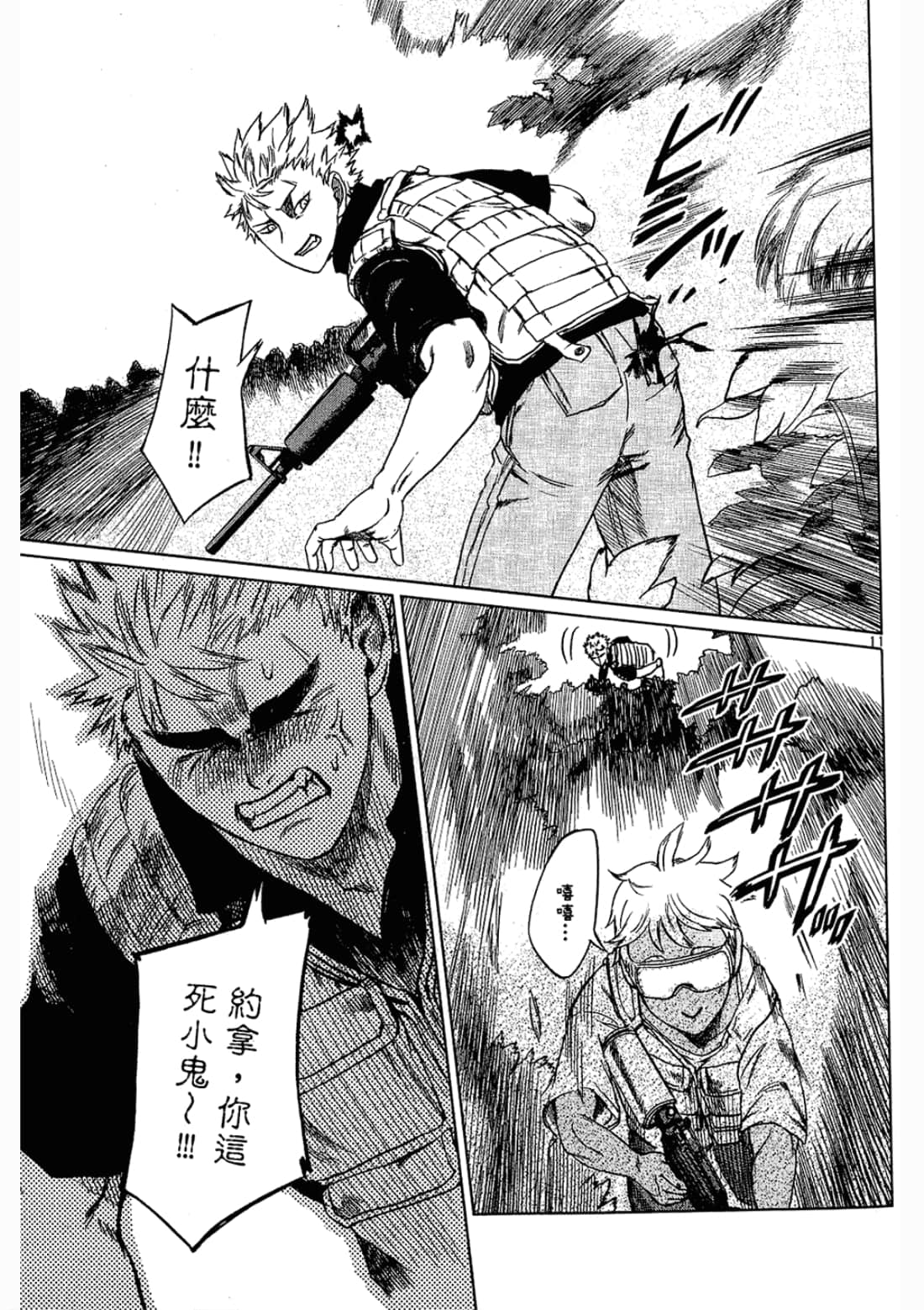 Page 87