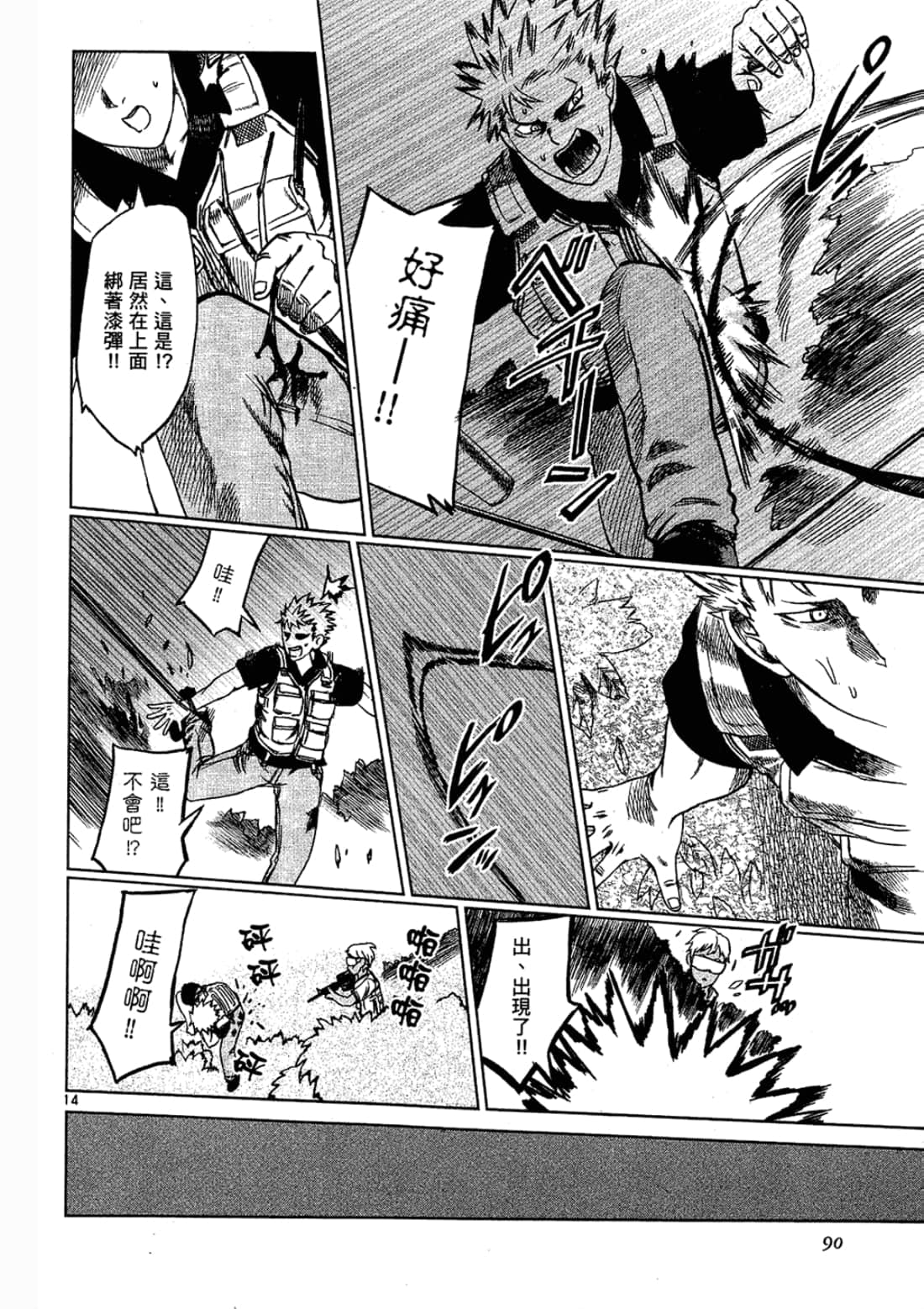 Page 90