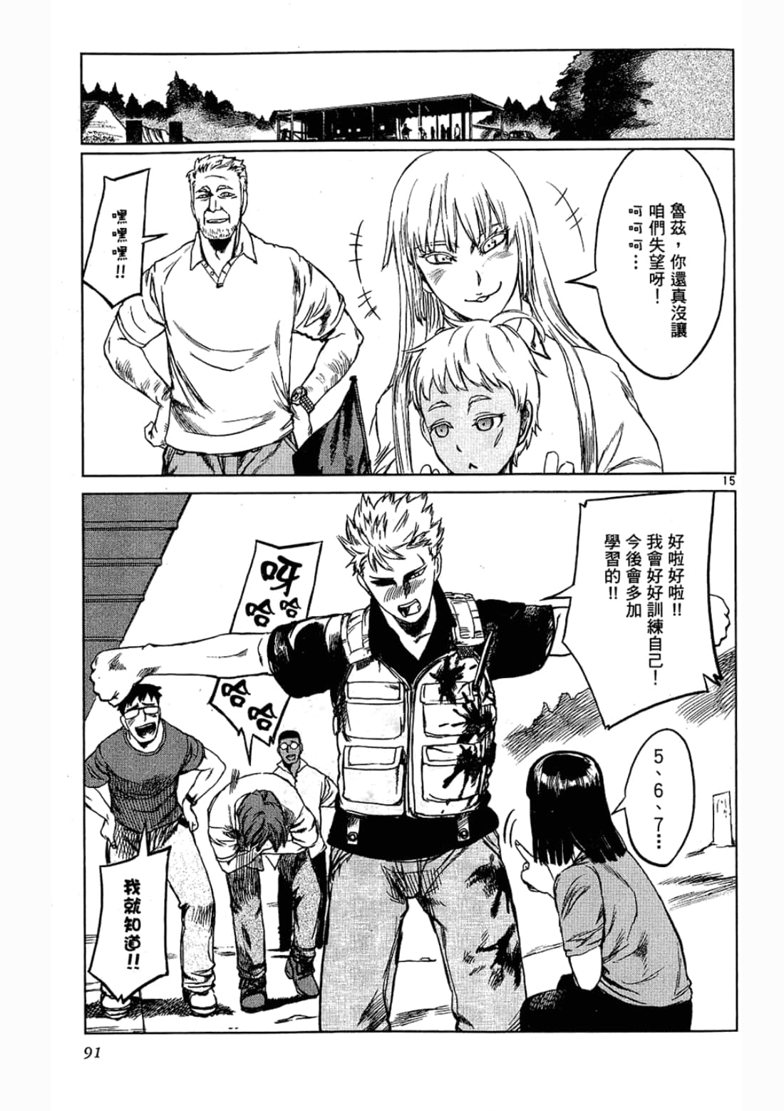 Page 91