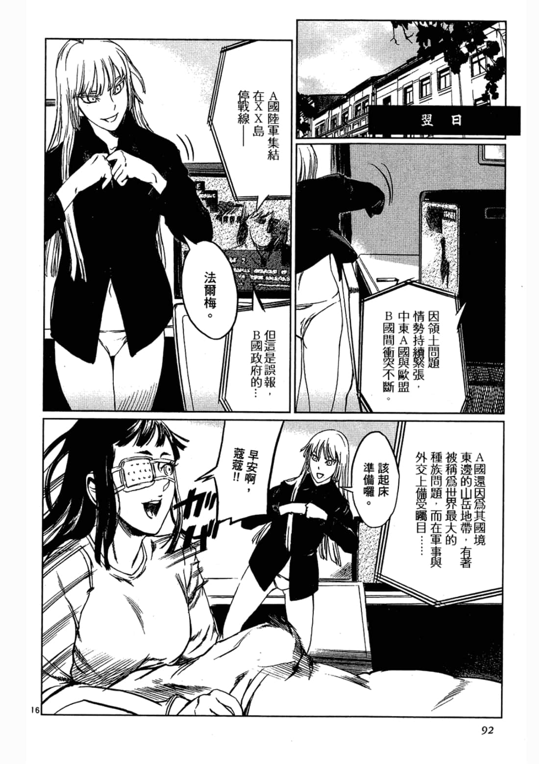 Page 92