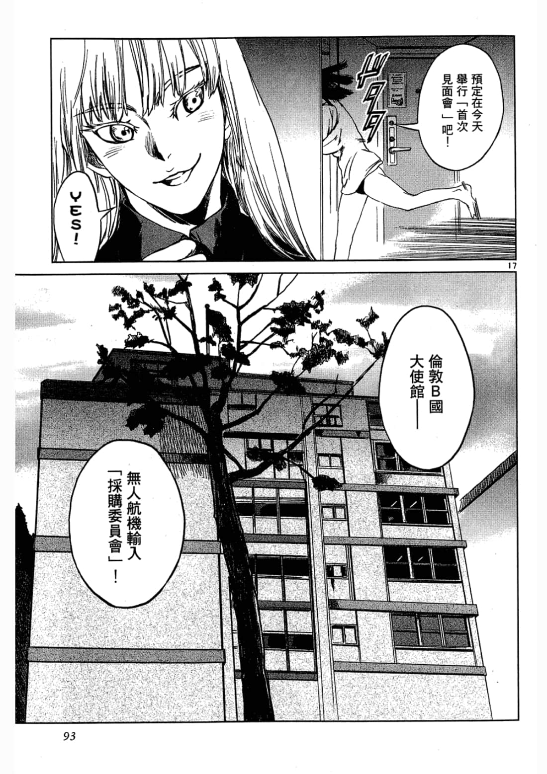 Page 93