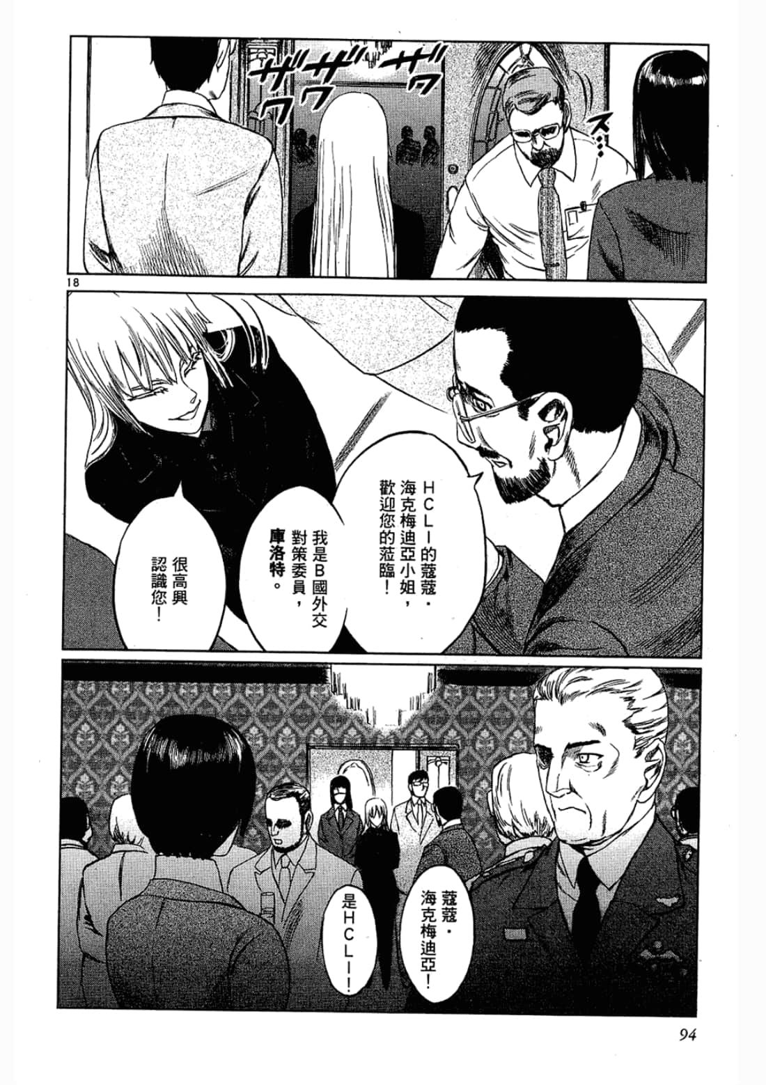 Page 94