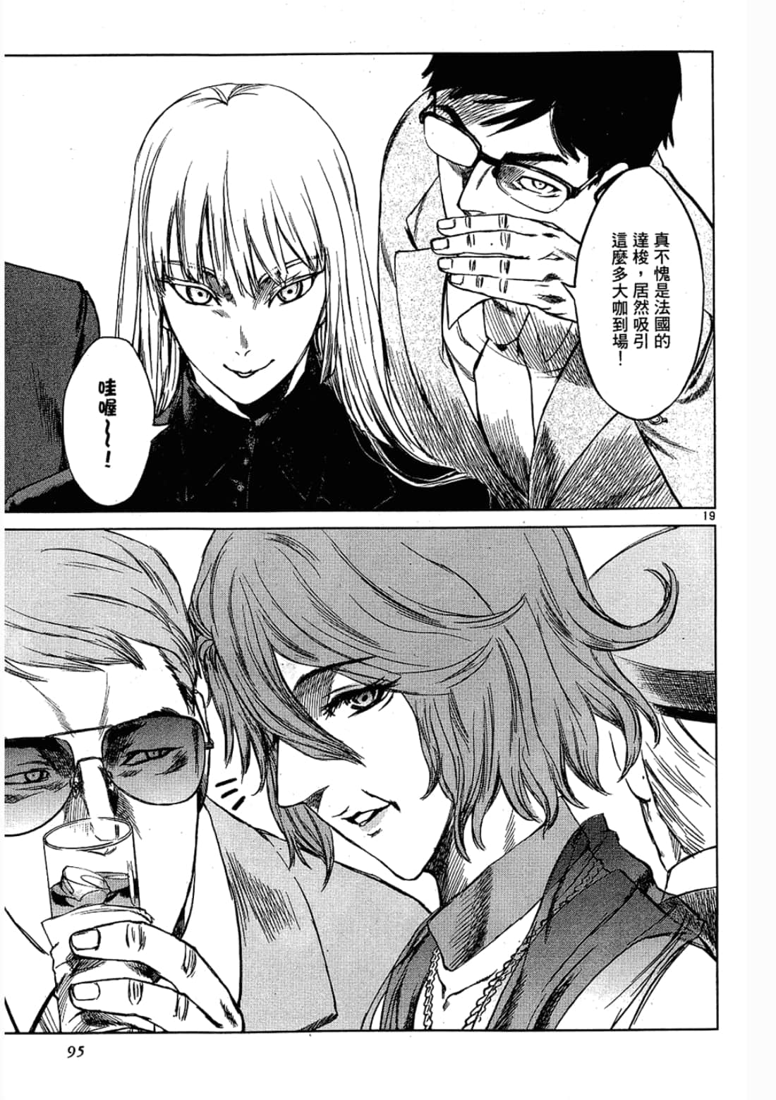 Page 95