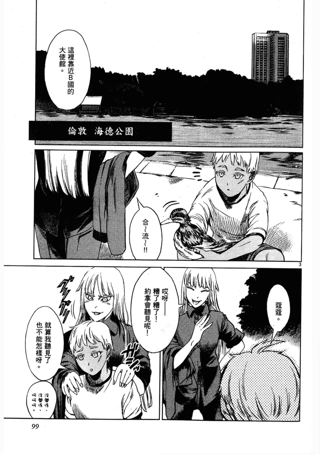 Page 99