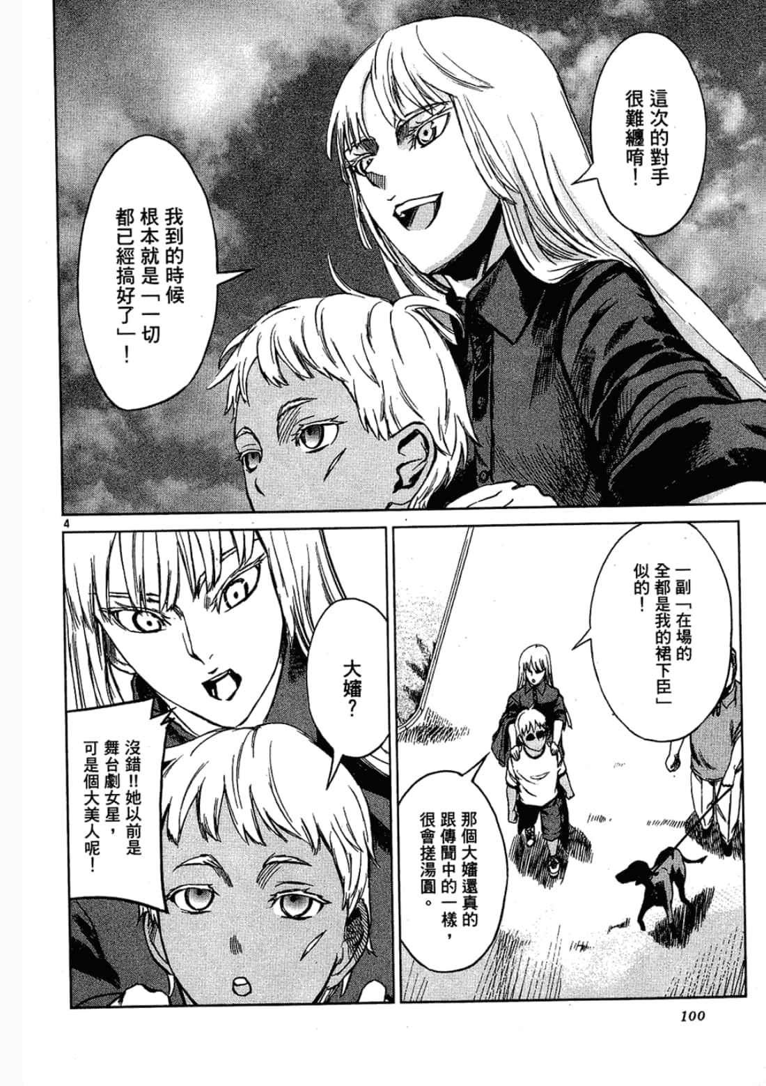 Page 100