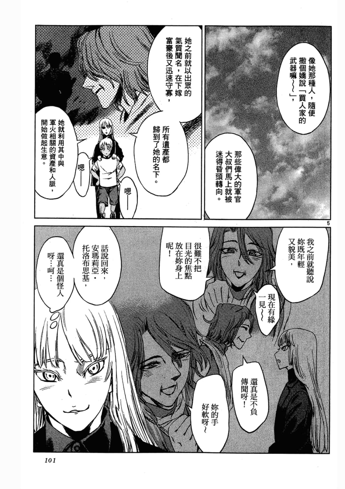 Page 101