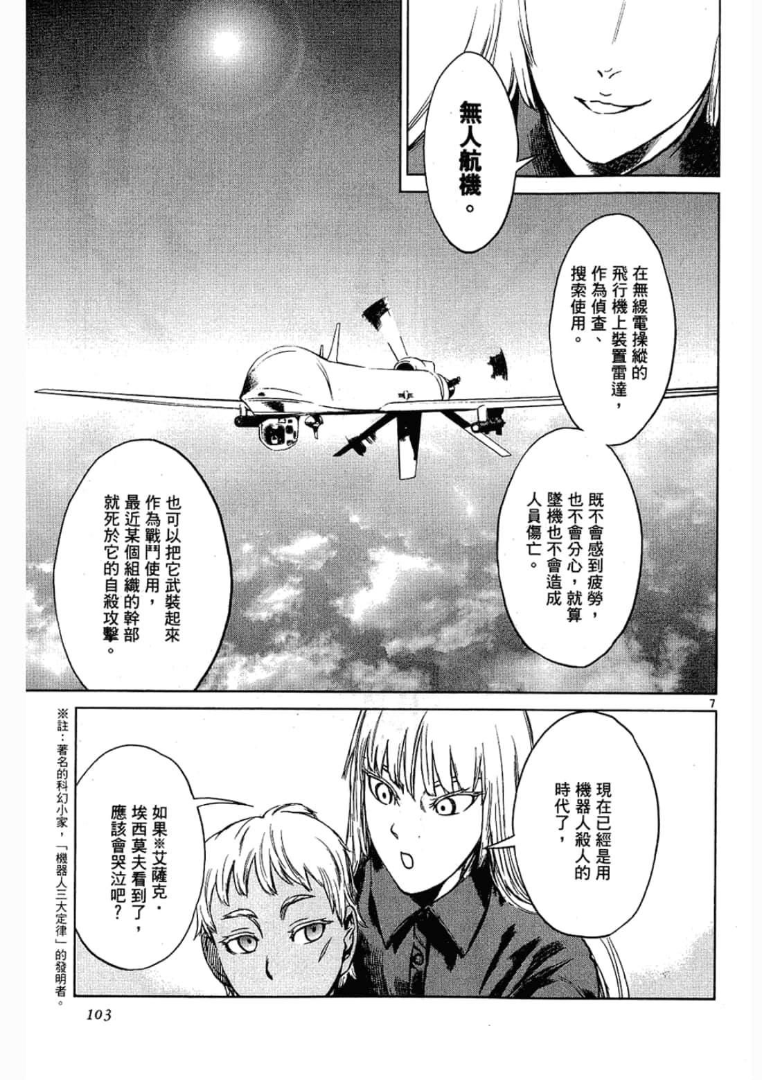 Page 103