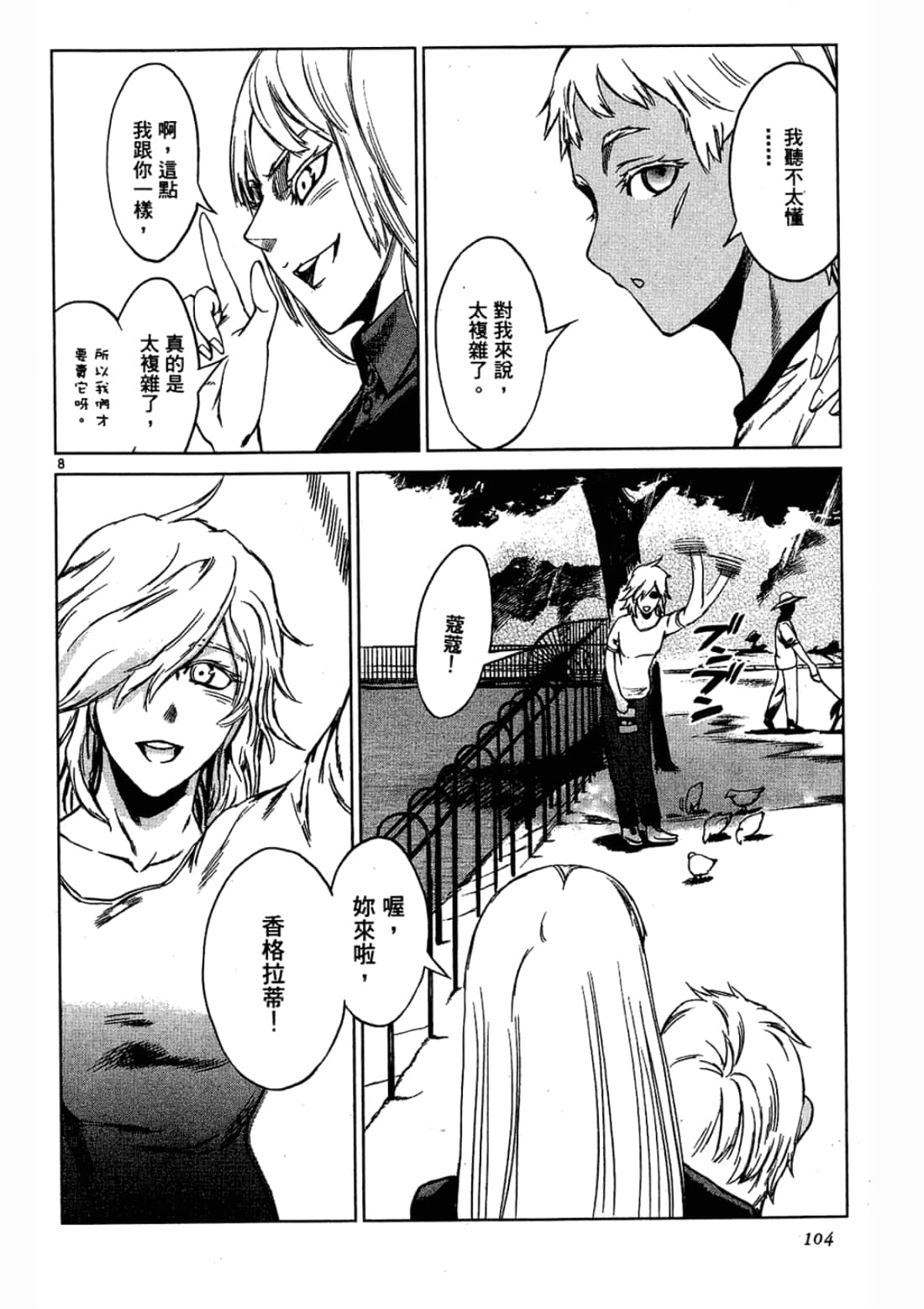Page 104