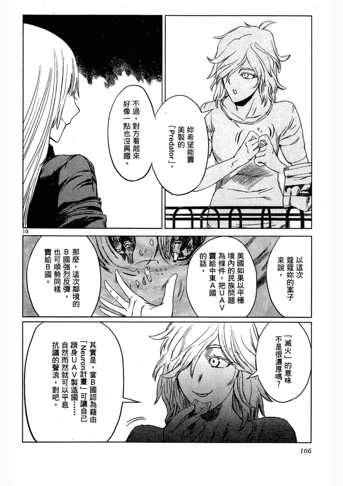 Page 106
